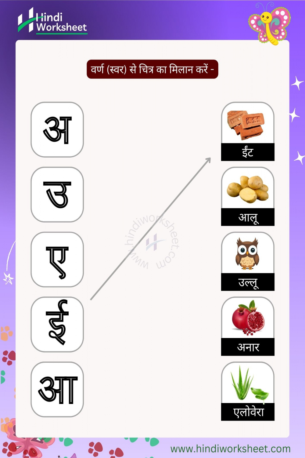 Hindi worksheet for LKG students