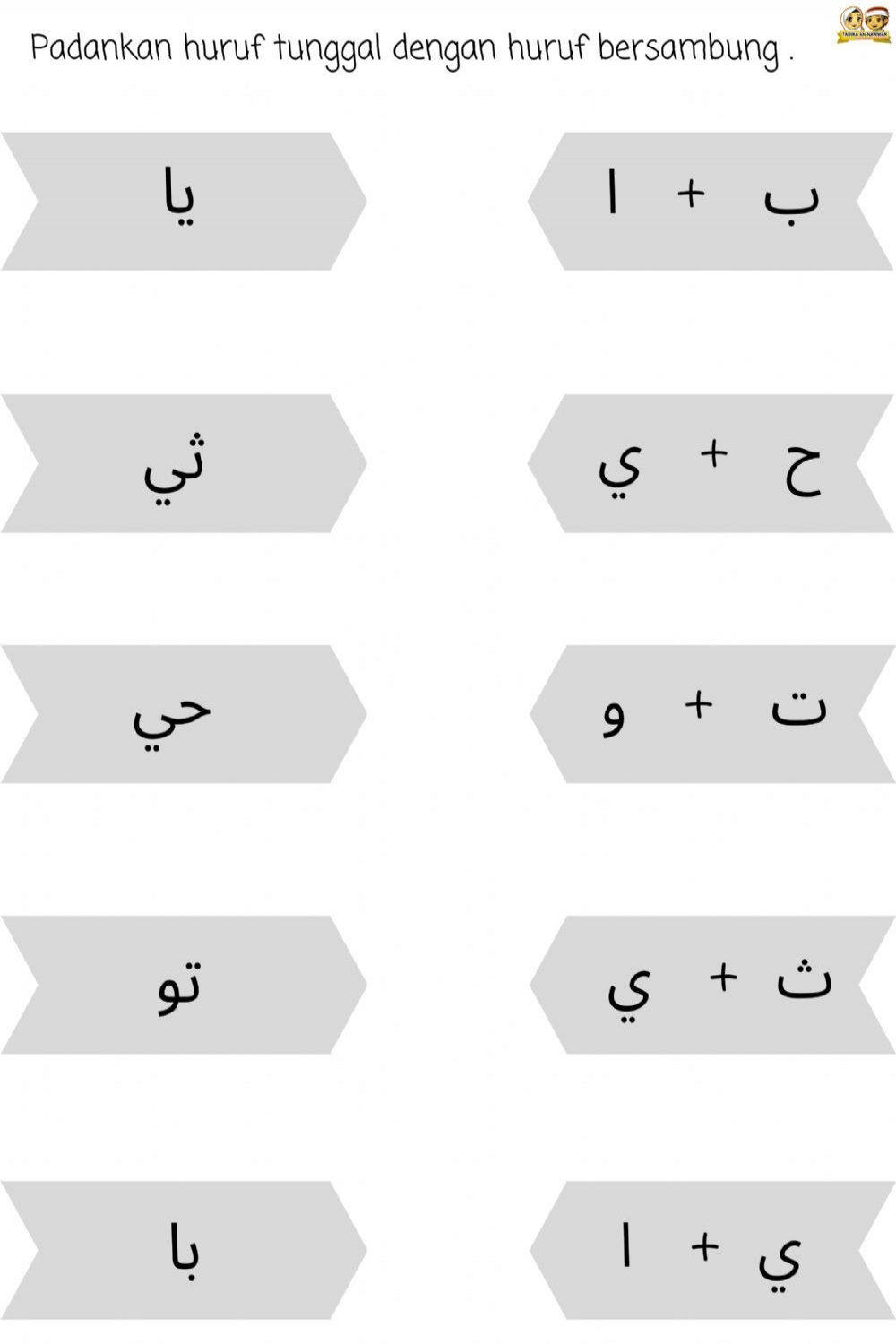 Islam ideas  preschool worksheets, alphabet worksheets