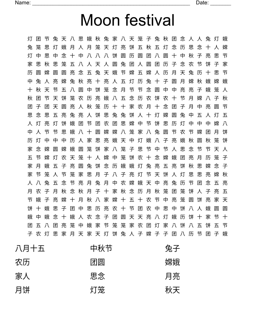 Printable 50 Festival Word Search 8