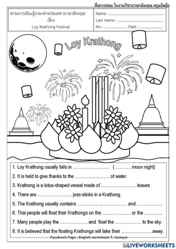 Get 85 Festival Shapes Worksheets Ideas 4