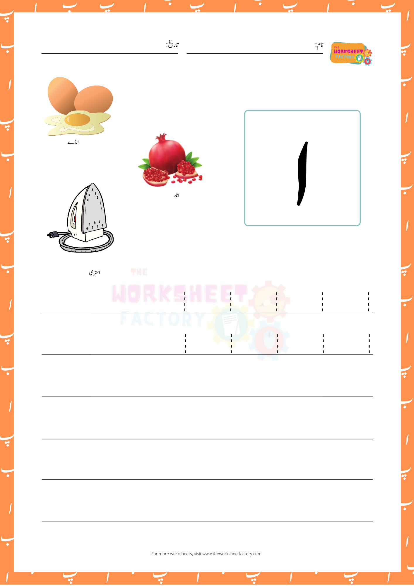 20 Urdu Letters Worksheets For Kindergarten