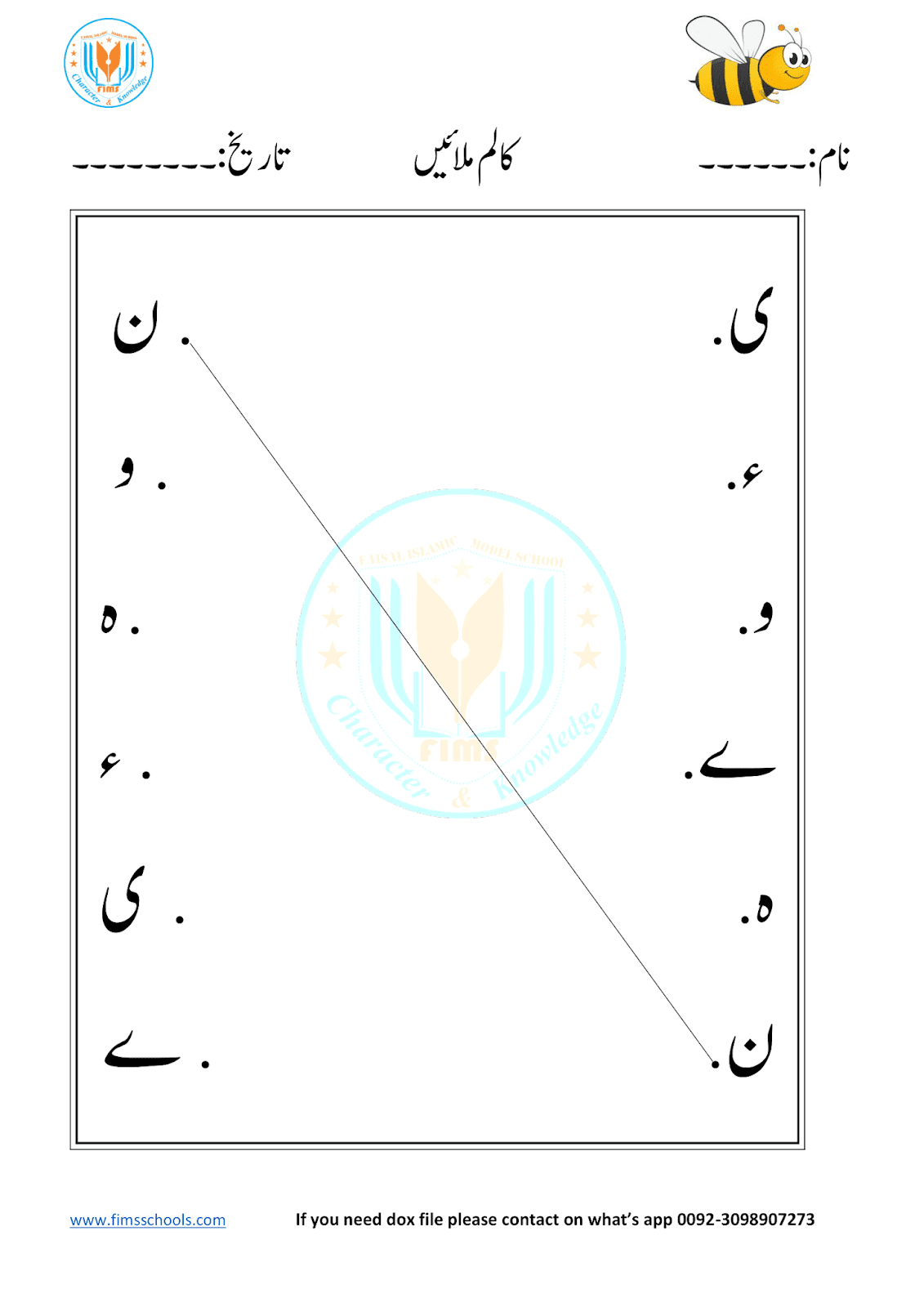 35 Urdu Letters Worksheets For Kindergarten