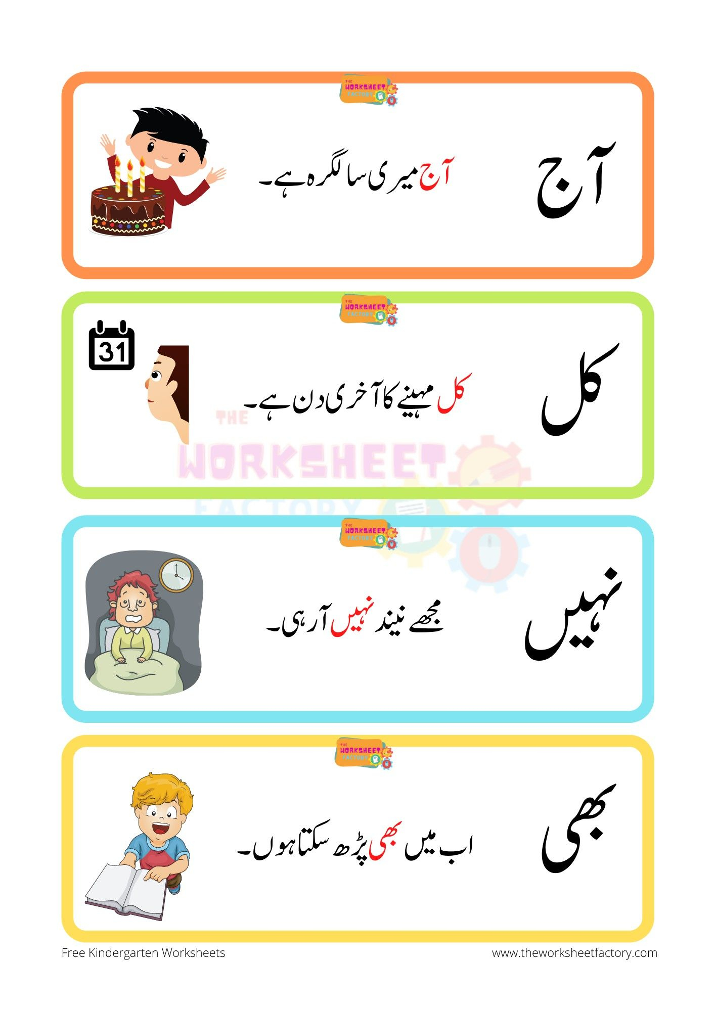 35 Urdu Letters Worksheets For Kindergarten