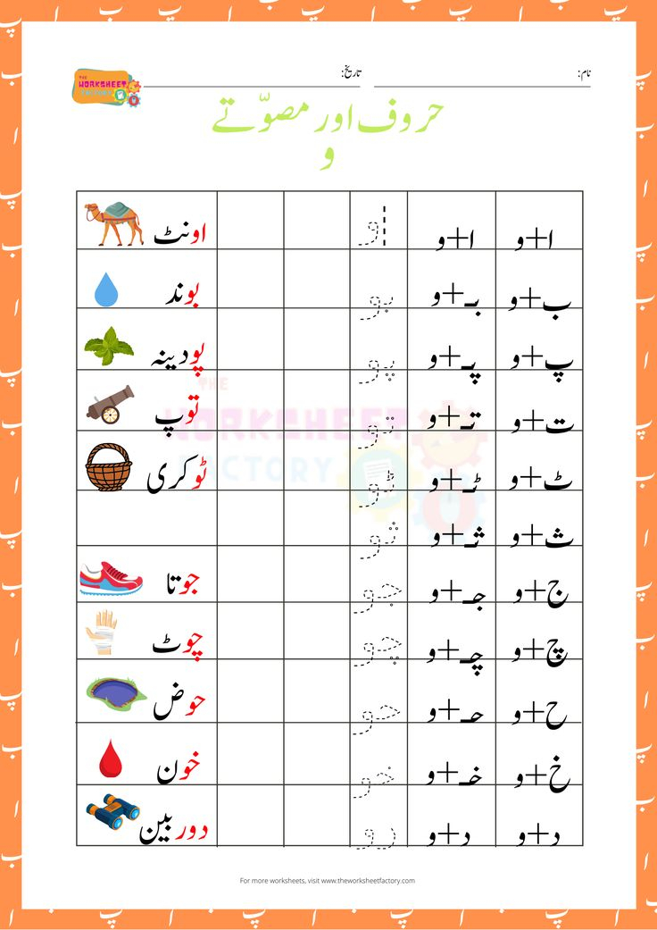 21 Urdu Letters Worksheets For Kindergarten