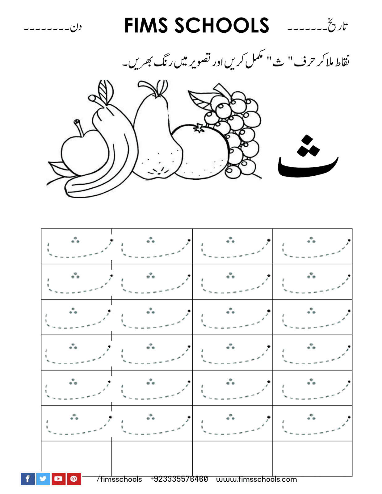 21 Urdu Letters Worksheets For Kindergarten